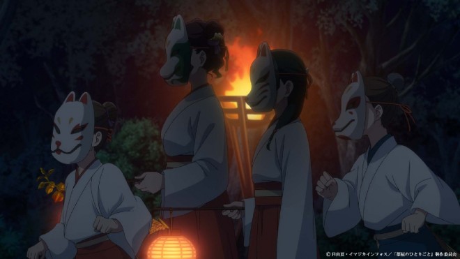 The Apothecary Diaries EP43